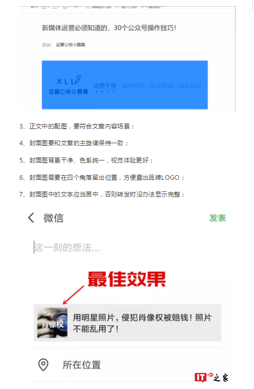 新媒体运营必须知道的,37个公众号操作技巧! 新媒体运营必须知道的,37个公众号操作技巧!